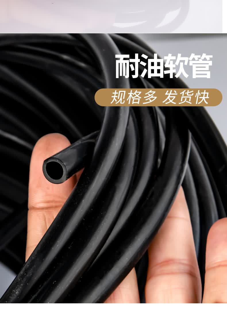 氟胶管氟橡胶软管耐油耐高温耐臭氧耐腐蚀耐酸碱23456782mm4mm1米价