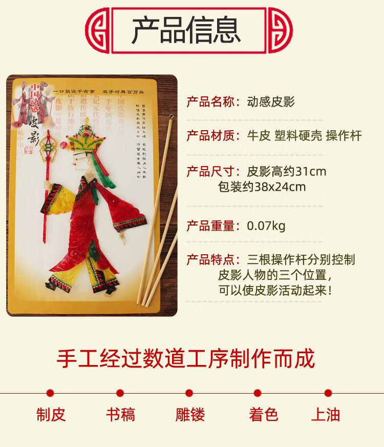 皮影戏材料包小学生幼儿园儿童36岁diy西游记手工制作玩具纸质哪吒