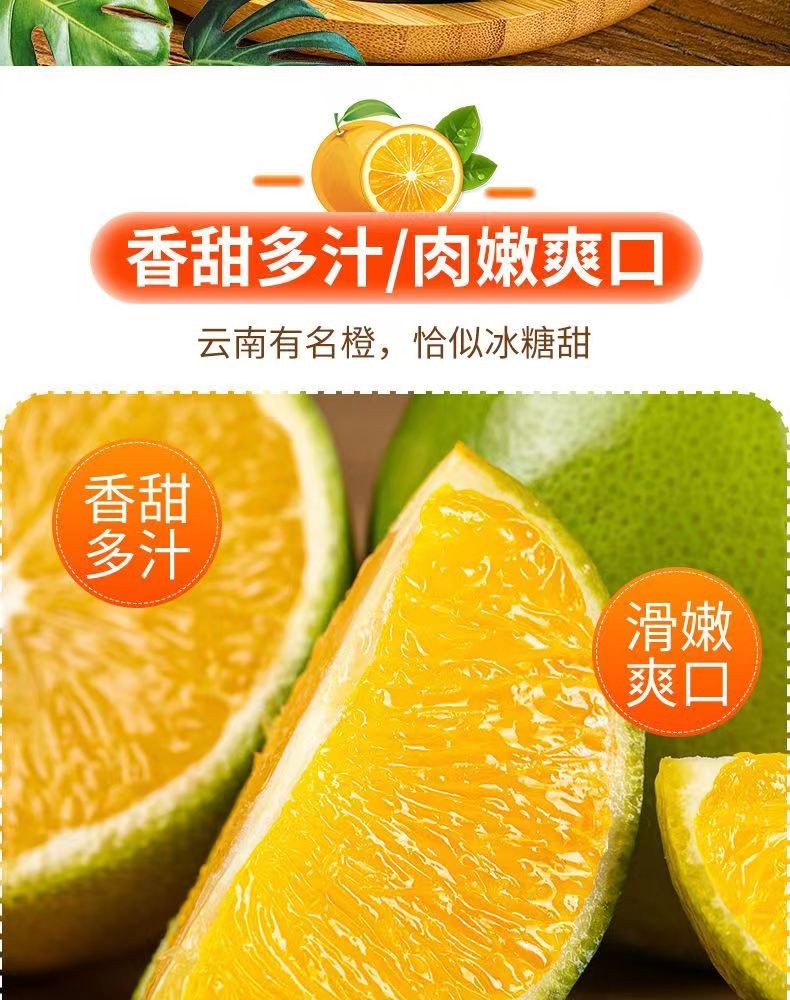 云南新鲜冰糖橙9斤橙子当季水果手剥正宗大甜橙整箱孕妇水果5 2斤