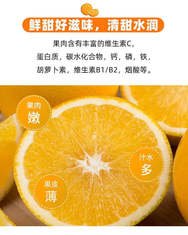 湖南永兴冰糖橙 甜橙新鲜橙子当季水果整箱批发顺丰 5斤 65mm(含)