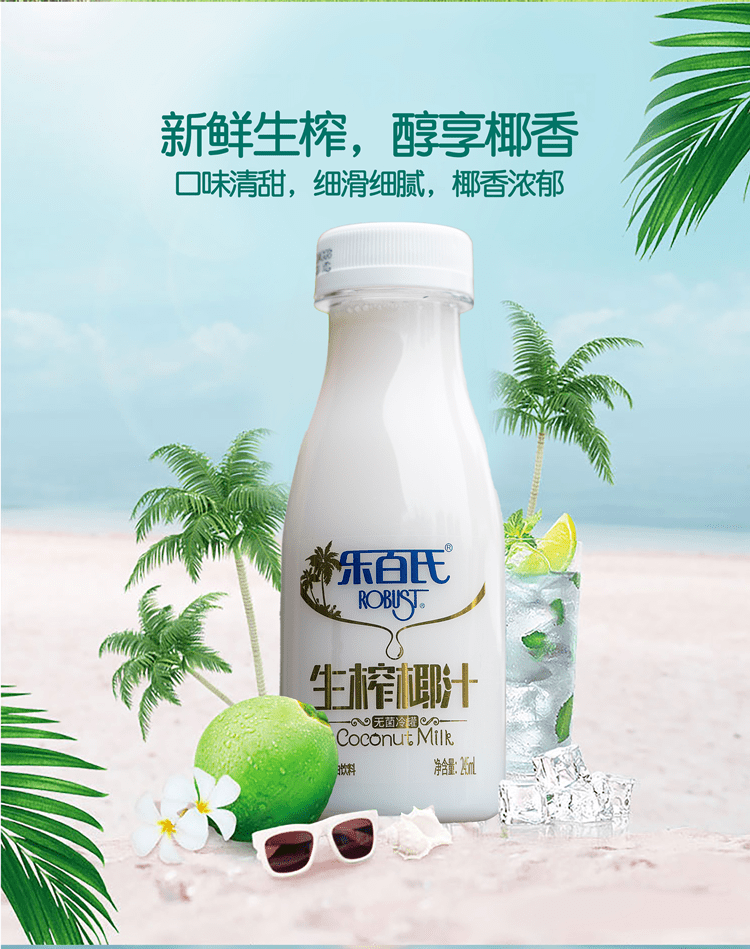 5折 乐百氏椰汁 245ml*10瓶 乐百氏生榨椰汁 245ml*10瓶【图片 价格