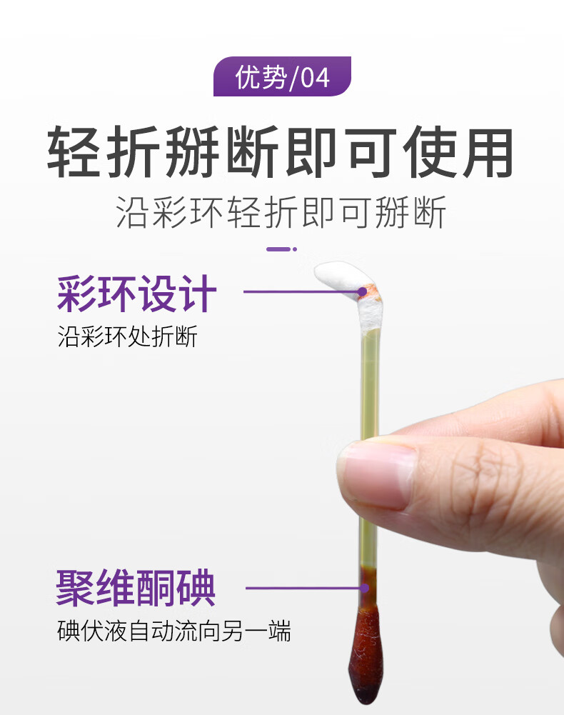 碘伏棉棒新生儿肚脐一次性医用伤口带碘酒棉签碘棒