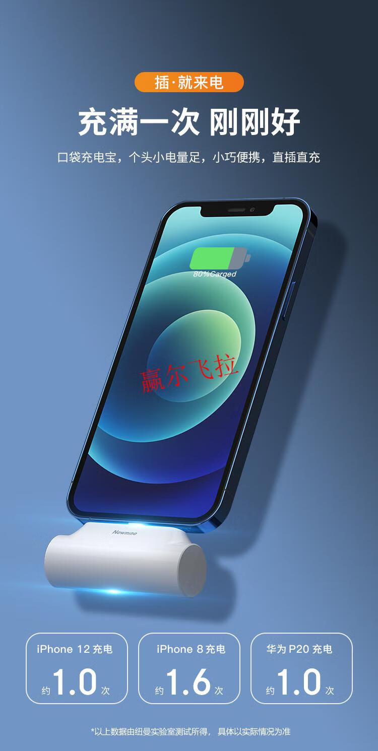 纽曼胶囊充电宝迷你口袋宝小巧便携适用于苹果12华为iphone11自带线