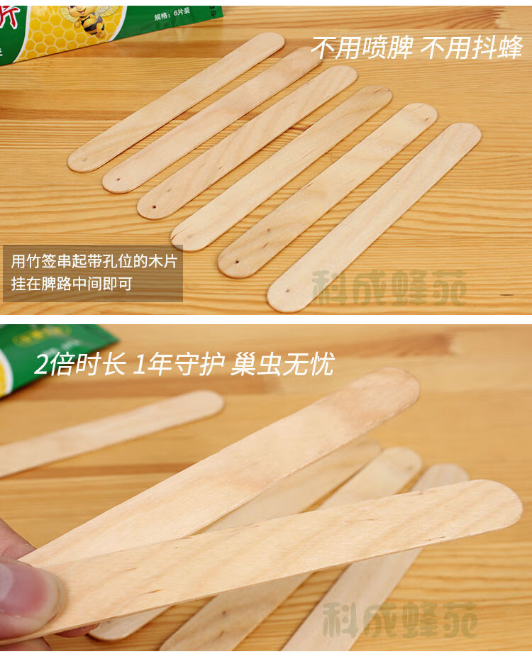 中蜂蜂药巢虫清木片巢虫净巢虫清挂片蜂箱蜜蜂棉虫药蜂具养蜂工具红包