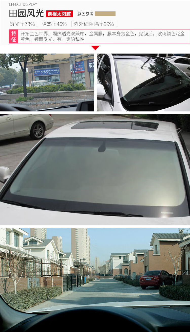 3m汽车贴膜防爆膜太阳膜前档膜晶锐70全车防晒车窗玻璃膜隔热璀璨风光