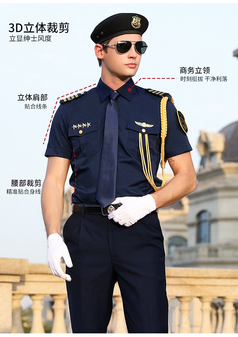 2020春夏季新款保安工作制服长袖衬衫物业形象岗深蓝色现货可定制竹