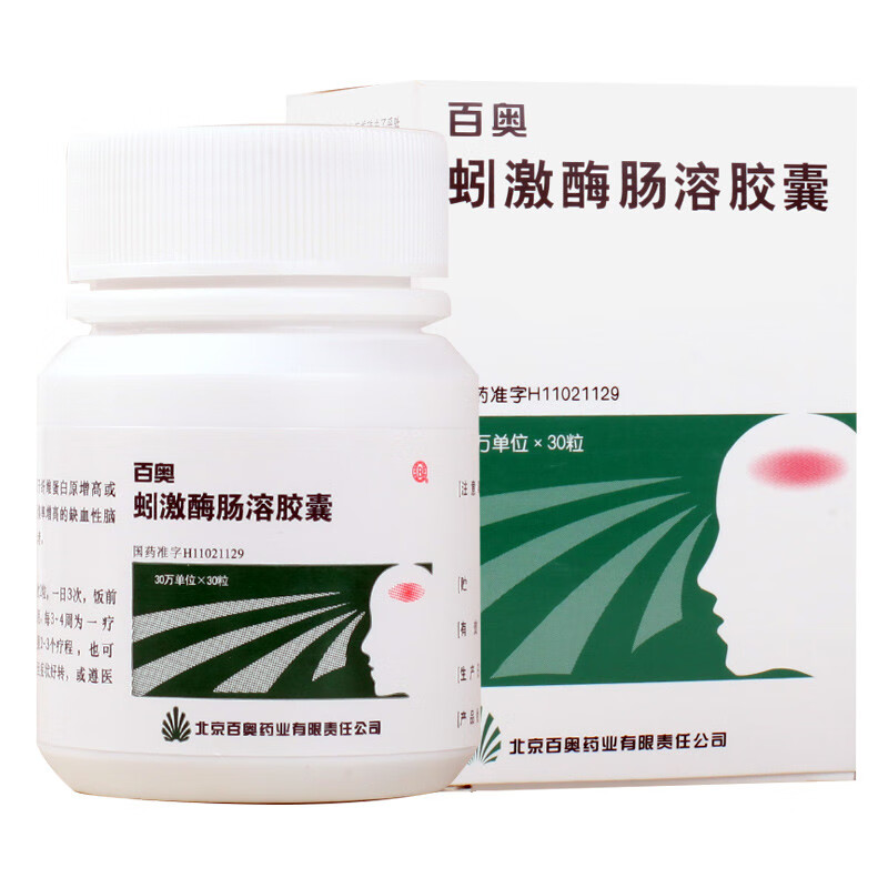 百奥蚓激酶肠溶胶囊30万单位30粒5盒装