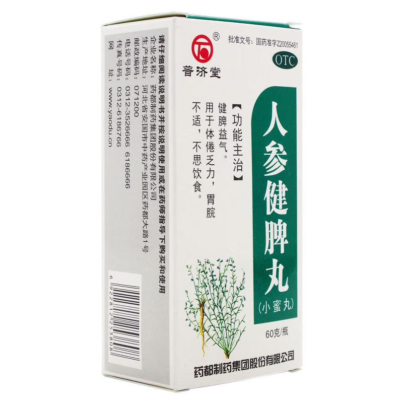 普济堂 人参健脾丸 60g otc 健脾益气.