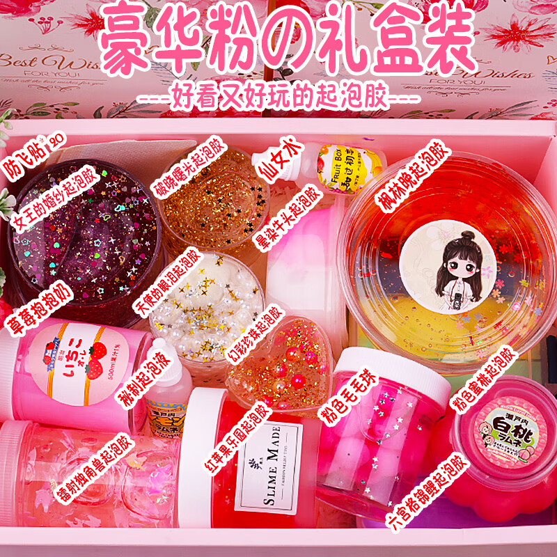 起泡胶网红套装盒气泡胶少女心盲盒礼盒梦幻仙女泰透预计2月18日发完t