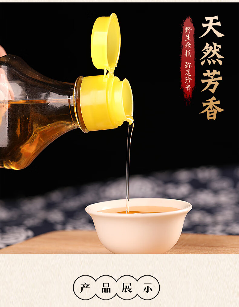 湖南新化特产渴望牌山胡椒油除腥除异味调味品0ml2瓶