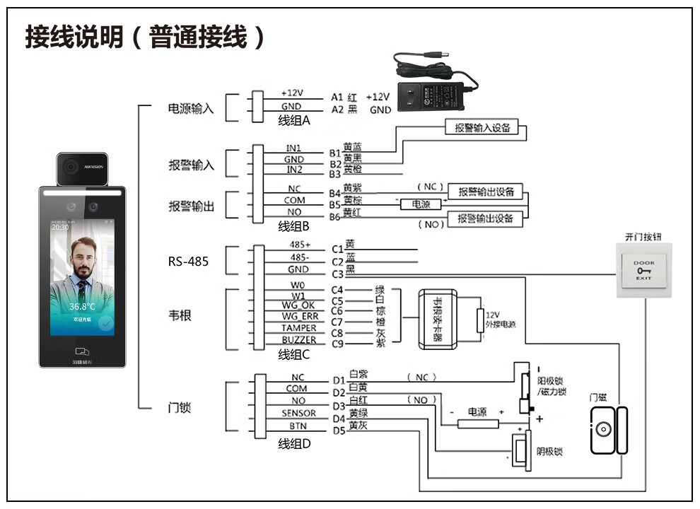 海康威视(hikvision) 人脸识别测温一体机高清摄像头支持人脸验证面部