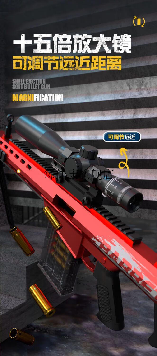 大号巴雷特抛壳大炮软弹枪awm手动拉栓cs男孩儿童玩具枪【京物严选】