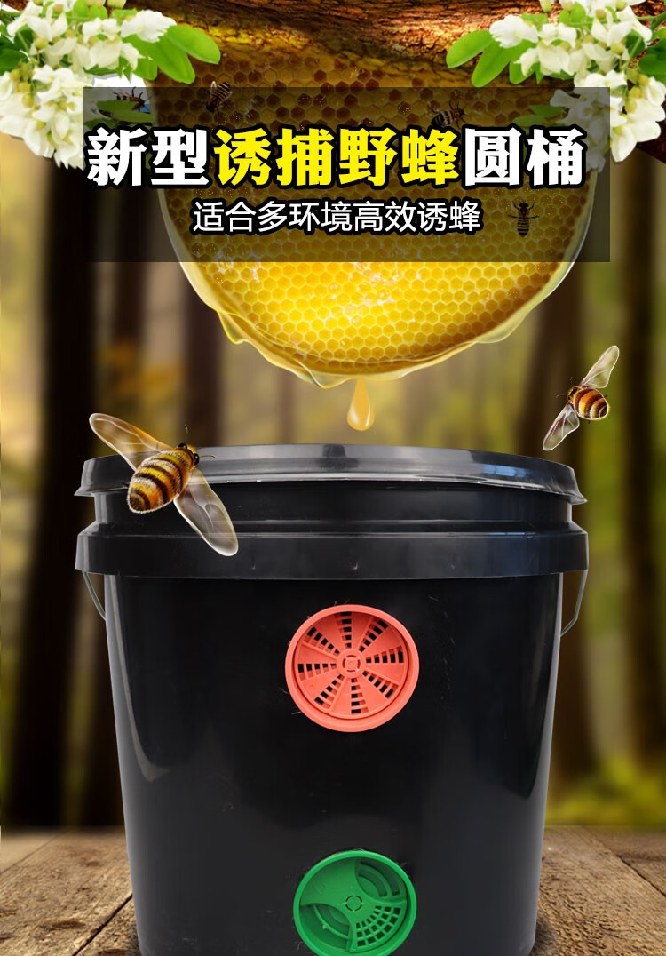 蜂之家 诱蜂桶黑色收蜂桶收蜂笼招蜂桶野外捕野蜂土蜂中蜂蜜蜂桶养蜂