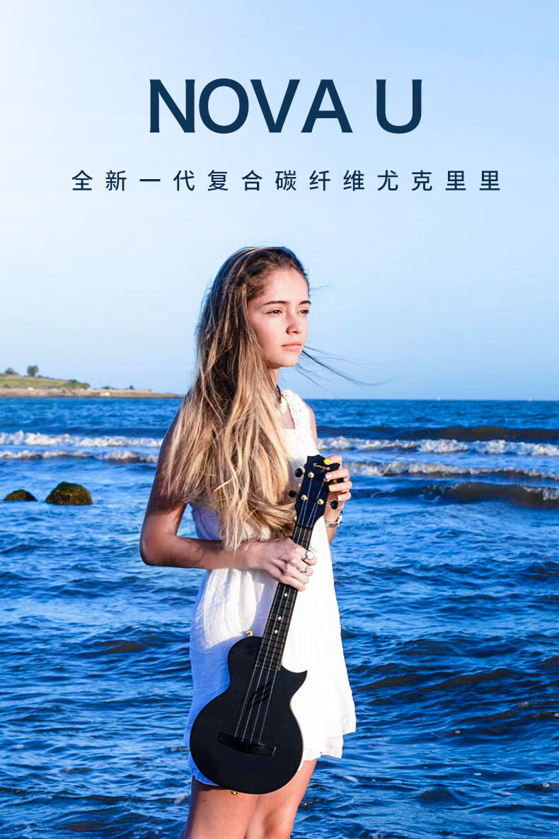 enya恩雅nova u碳纤维尤克里里初学者入门小吉他女生款儿童品质定制款