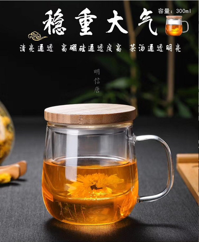 明信唐玻璃茶杯明信唐茶杯玻璃茶杯三件杯花茶杯绿茶杯茶水分离竹盖b