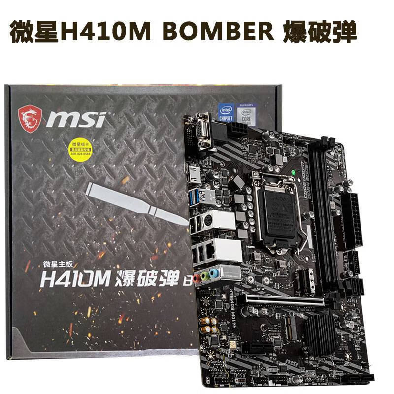 微星b560mbomber爆破弹图片