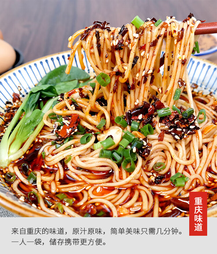 重庆小面麻辣面3袋装带调料碱水面条速食手工正宗四川特产 熊猫面