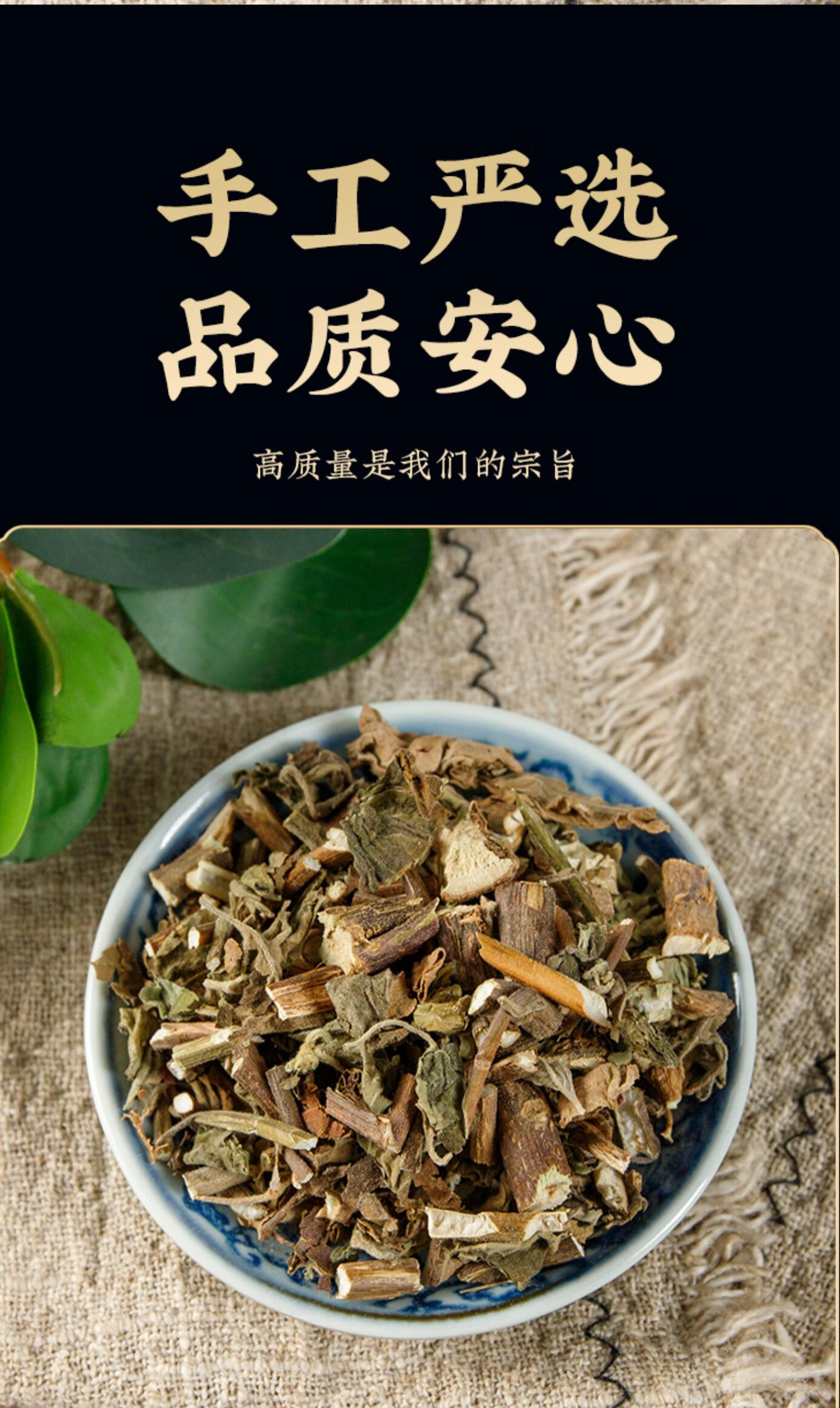 藿香中药材500g野生广藿香叶藿香干货土霍香藿香可搭佩兰泡茶内廷上用