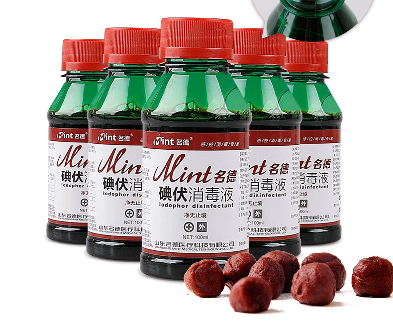 名德医用碘伏消毒液小瓶皮肤伤口消毒护理100ml5瓶1棉签