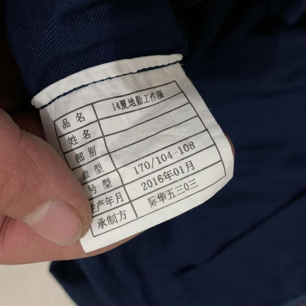 【机务地勤内部作业服】保真14夏季地勤服14地勤工作长袖上衣裤子地勤