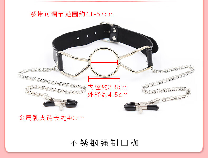 情趣口球口塞口枷嘴塞乳夹链拘束捆绑束缚女用激情用品sm另类情趣玩具
