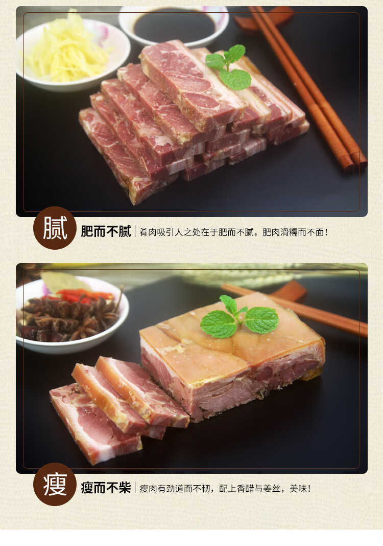 鎮江餚肉宴春水晶餚肉江蘇特產禮盒農家新鮮淆肉美食真空冷盤【圖片 