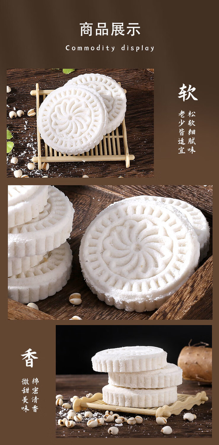 淮山薏米饼山药糕点正宗广式手工粗粮糕点心早餐代餐传统特产小吃4个2
