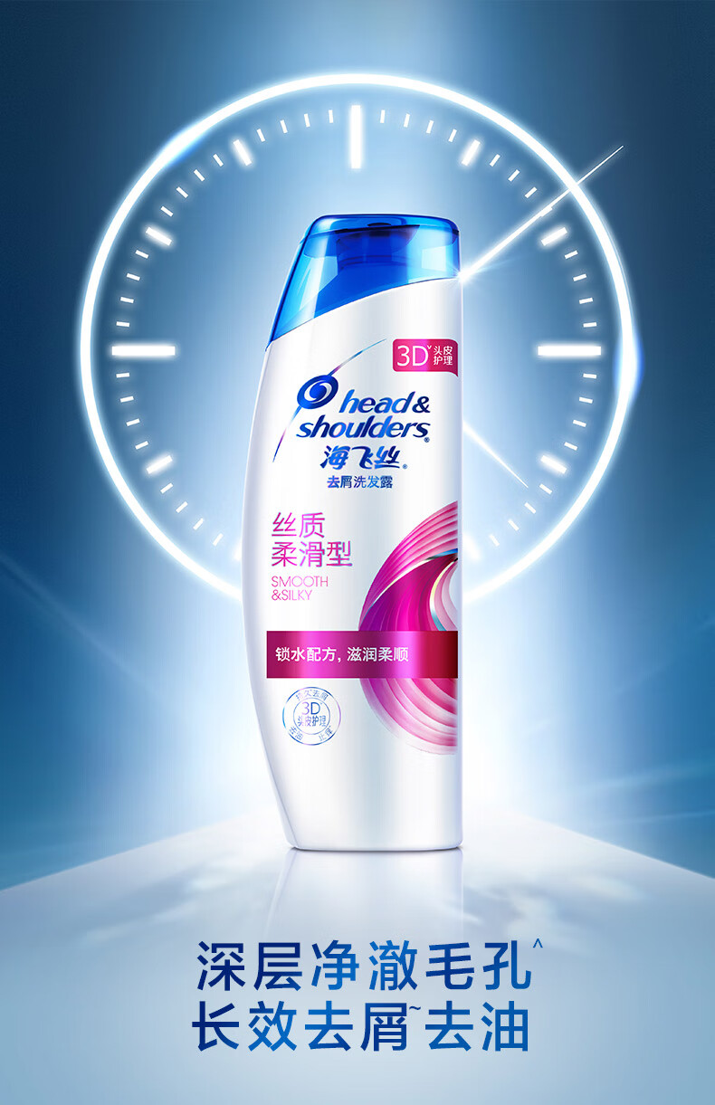 海飞丝洗发水去屑洗发露400ml 男女通用 止痒呵护【图片 价格 品牌 报