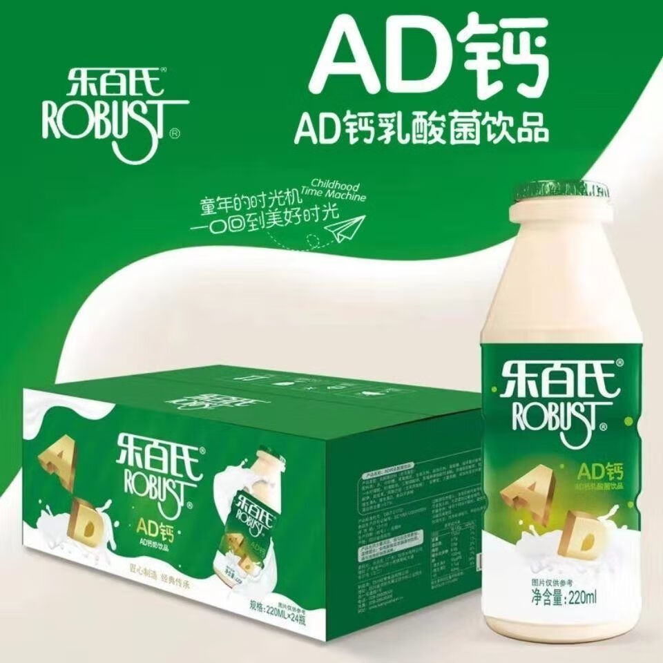 乐百氏ad钙奶乳酸菌饮料营养早餐奶牛奶酸奶饮料品ad钙奶380ml6瓶