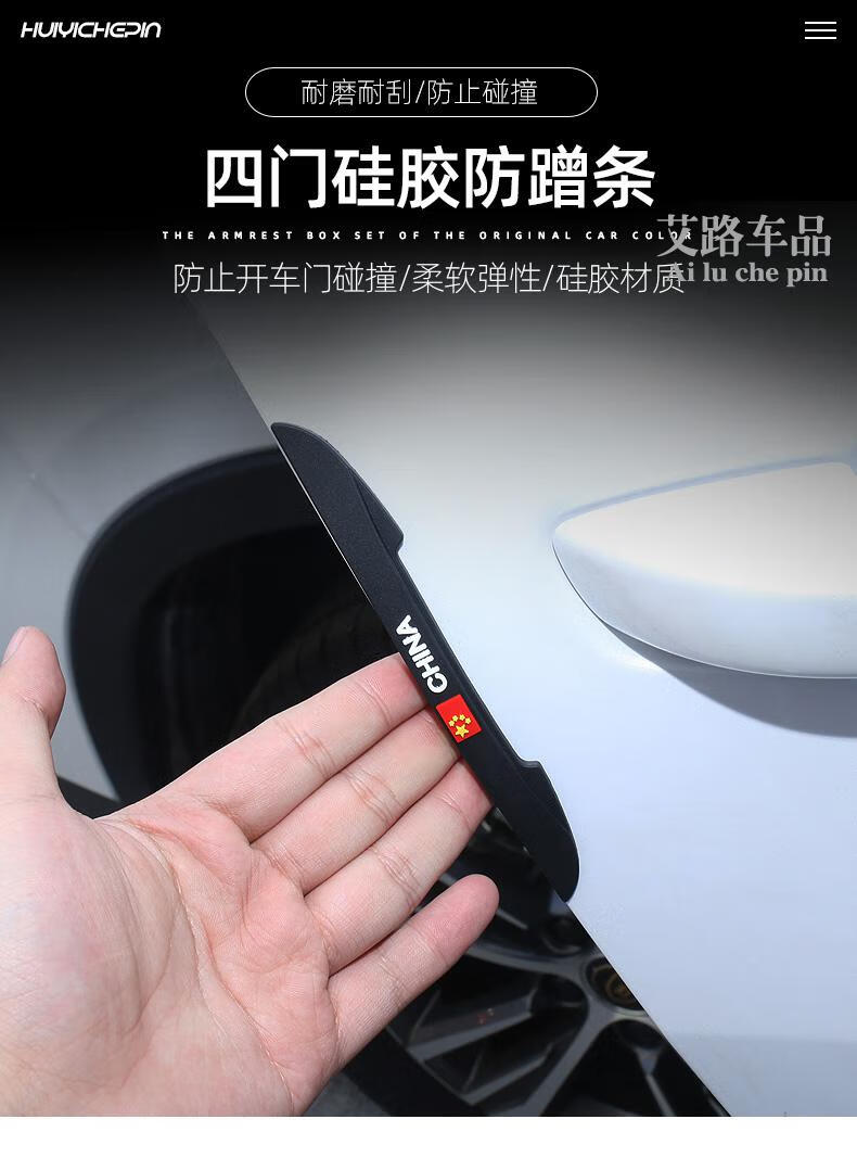 适用于比亚迪宋pro车门防撞条防擦条 全新一代宋pro改装专用防刮保护