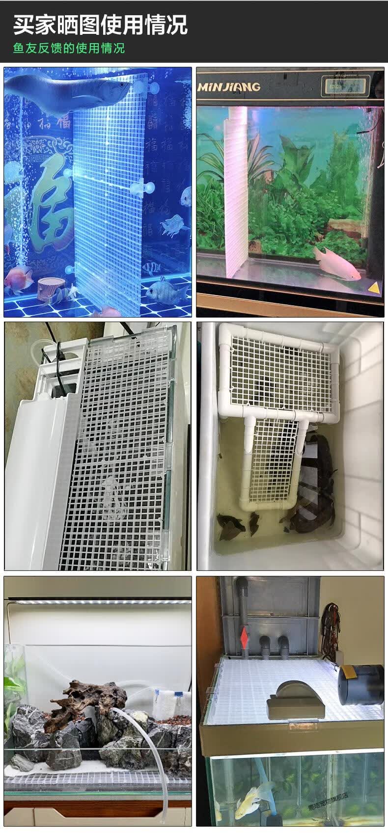 挡板隔离网透明亚克力分隔水族箱网格板晒台隔板可拼接8mm鱼缸托架2个