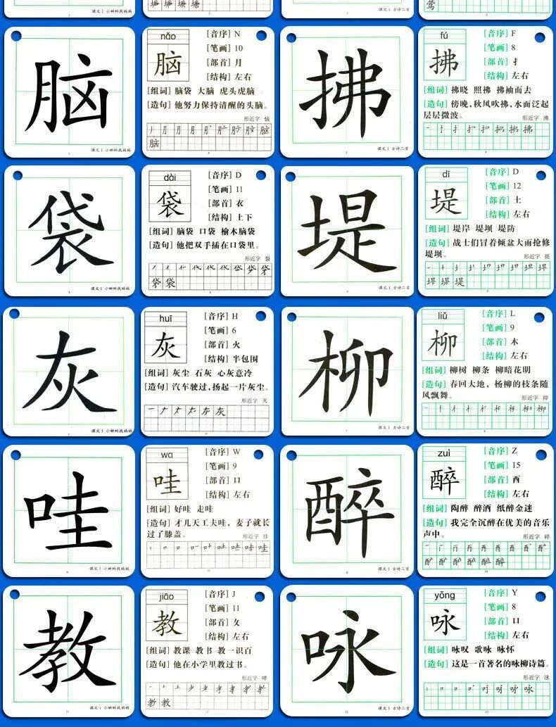 生字卡片二年级上下册2020年语文人教版同步无图识字组词造句大卡 普