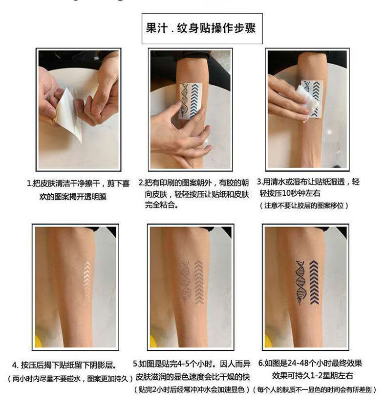 纹身贴男士私处草本纹身贴男女防水逼真果汁纹身半不反光暗黑系刺青
