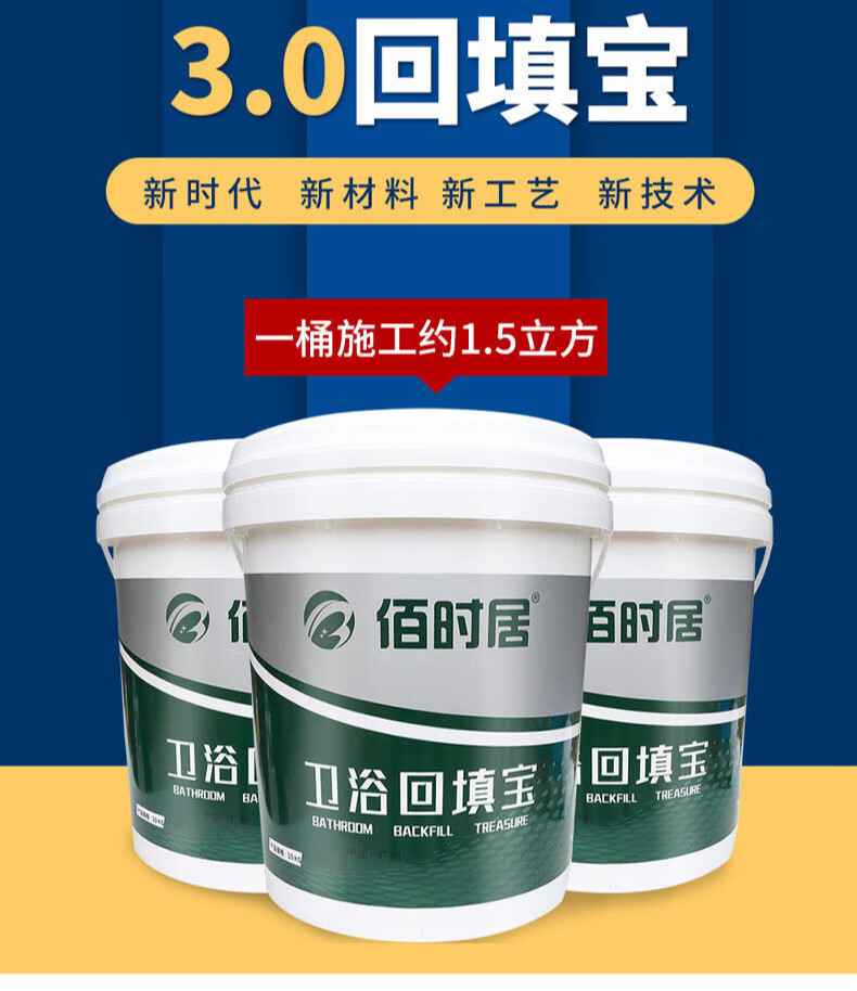 回填宝卫生间发泡水泥填充新型材料厕所屋顶水隔热找平宝6组回填宝小