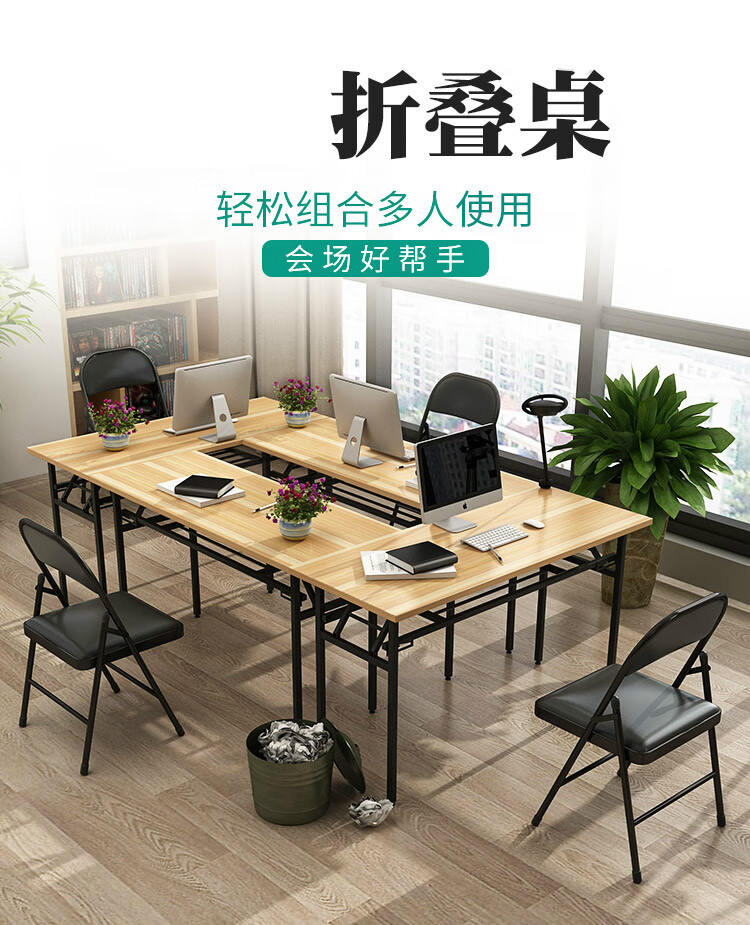黎尧折叠桌长方形活动桌子长条桌会议培训桌学习书桌户外办公桌家用餐桌窄桌便携电脑组合ibm桌简易 单层加固 长80宽50高75