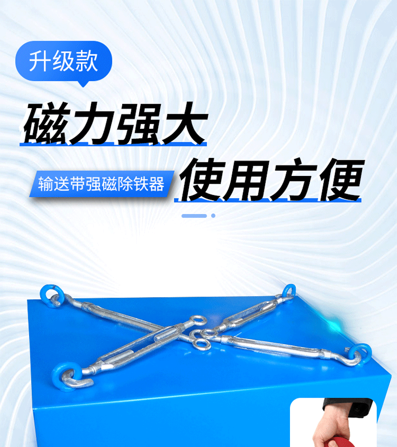 悬挂式输送带强磁除铁器高强大吸铁石强力磁铁矿山颗粒工业永磁铁60