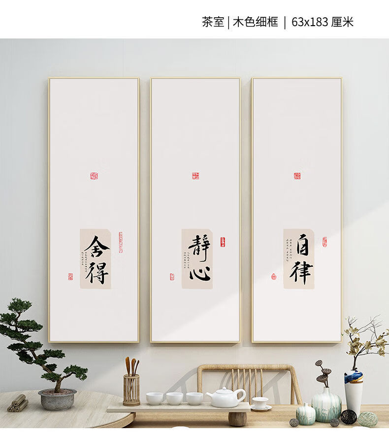 上新装饰字画一质保五年静悟禅道字画新中式禅意挂画客厅装饰画水墨
