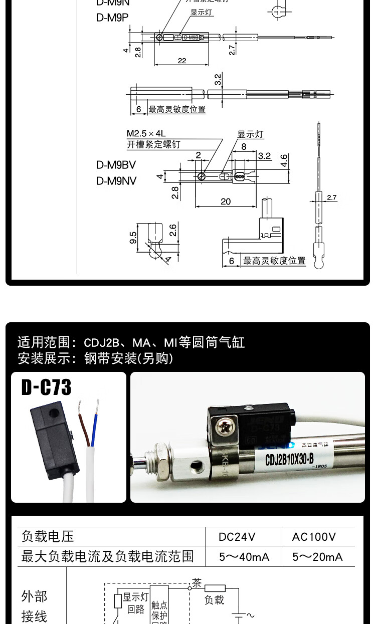 磁性開關d-a93/z73/c73/m9b/m9n/f8b/f8n/m9p氣缸磁性感應器cs1-h smc