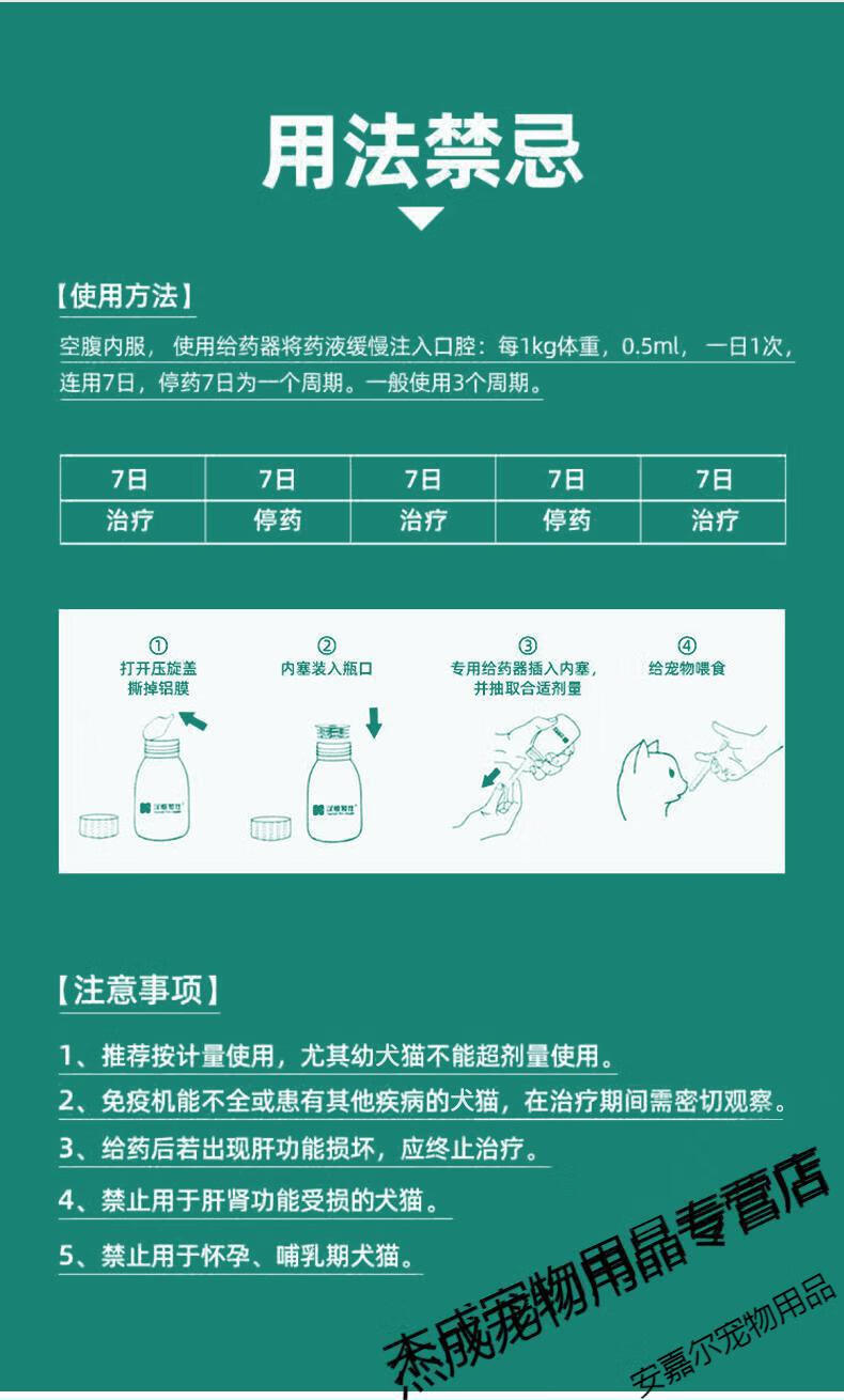 欣犬猫通用伊曲康唑溶液猫藓猫咪狗狗马拉色菌犬小孢子菌狗真菌皮肤病