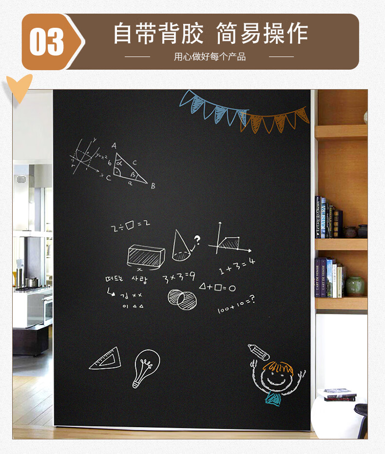 儿童黑板墙贴家用可移除软白板贴纸可擦涂鸦墙小学生教学贴墙自粘