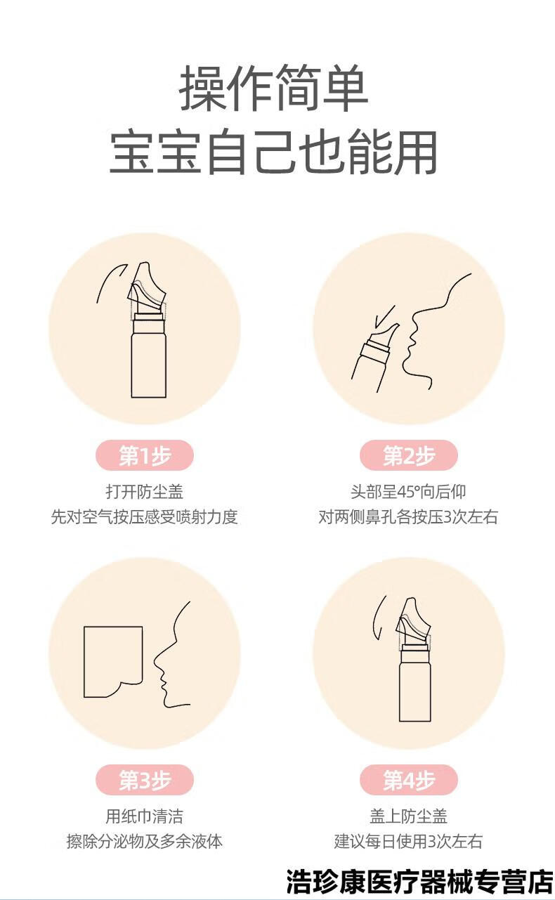 洗鼻器儿童过敏性鼻炎喷雾家用鼻腔冲洗海盐水鼻窦炎鼻息肉大人120ml