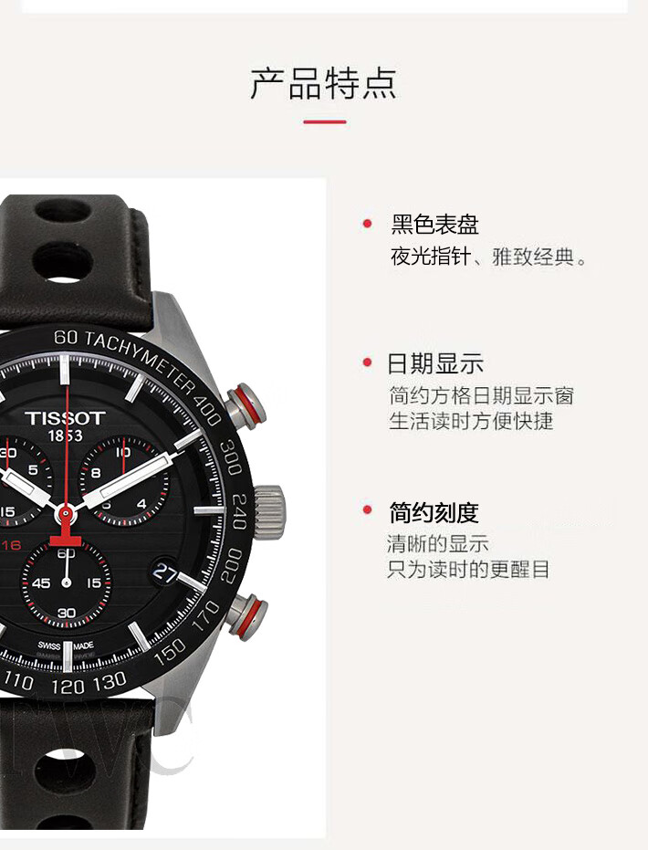 tissot天梭瑞士手表prs516系列运动男表时尚多功能休闲男士石英计时