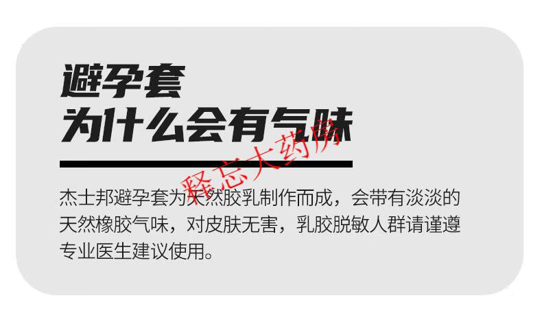 杰士邦 延时套 苯佐卡因 小号安全套 大颗粒情趣26只装 延时型 男女用