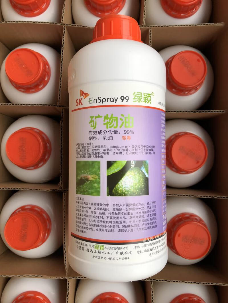 绿颖 矿物油 韩国进口杀虫剂介壳虫锈壁虱红蜘蛛助剂杀螨剂 4l