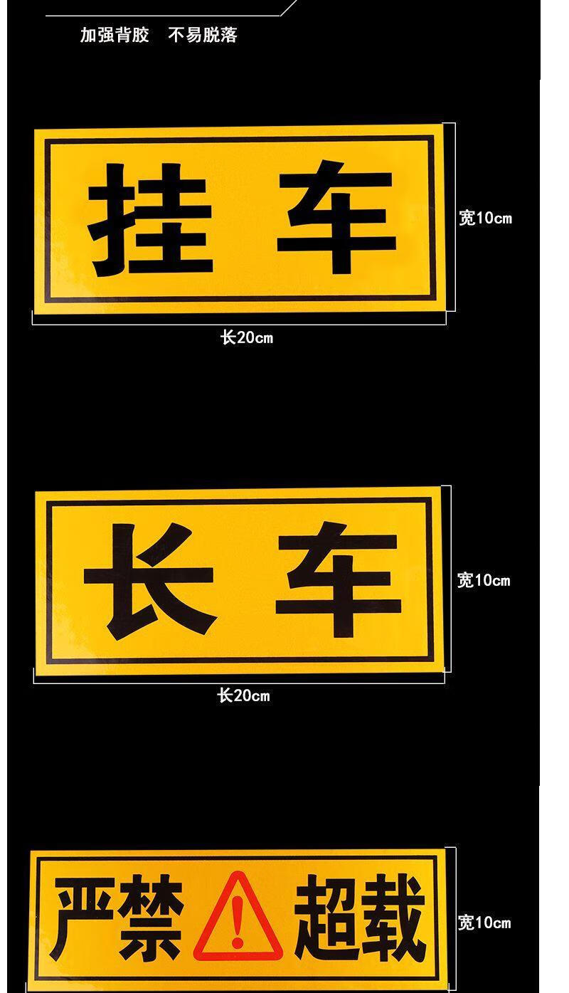 视线盲区危险勿近反光警示贴大货车工程车挖机搅拌车请勿靠近贴纸