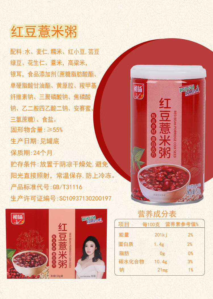 核桃燕麦八宝粥黑米红豆粥五谷杂梁早餐速食粥320g整箱礼盒装 【初扬