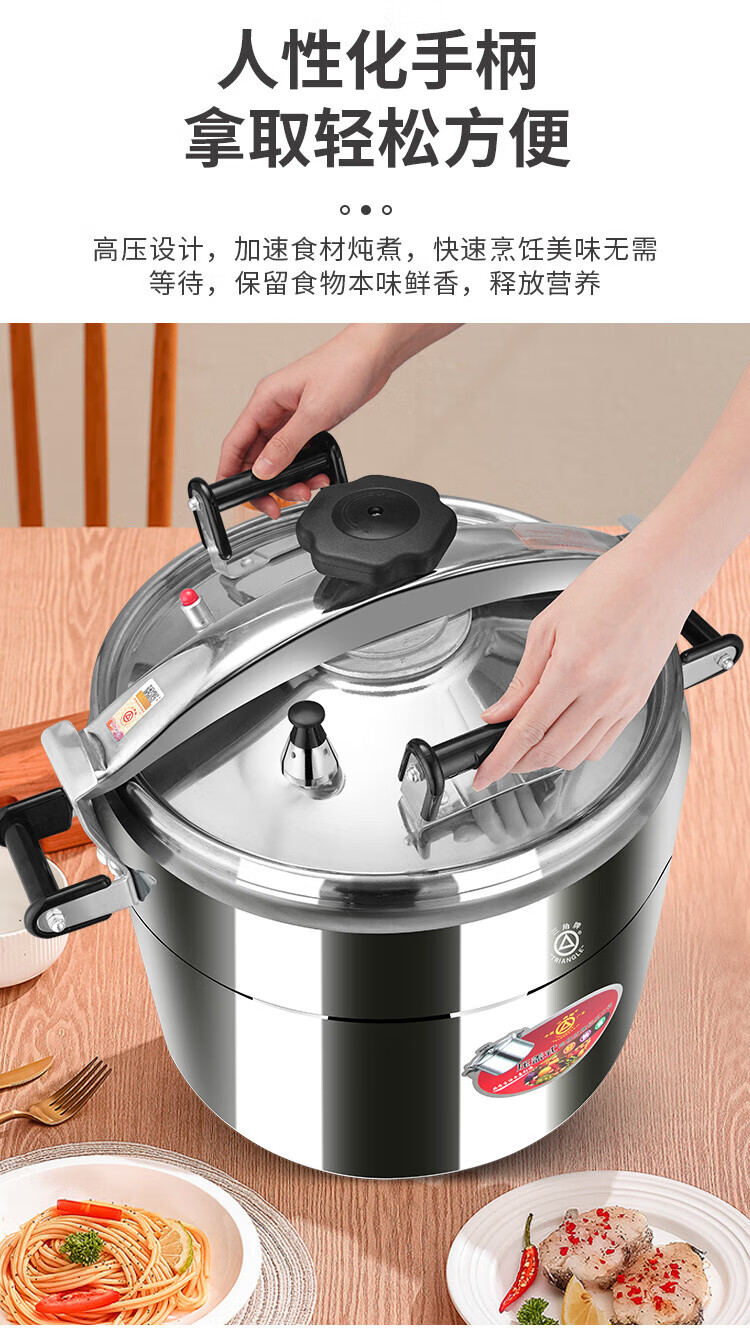 防爆高压锅商用燃气灶明火电磁炉通用超特大容量压力煲国庆节礼品礼物