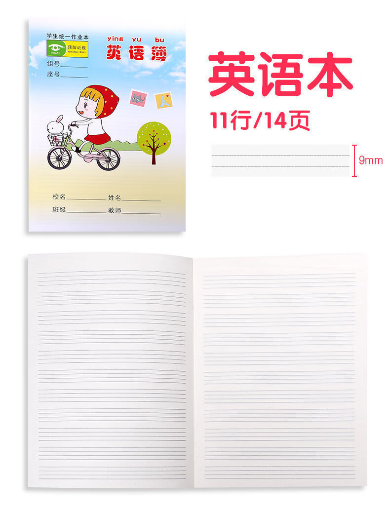 y本子批发小学生作业本田字格本拼音本英语本方格本生字本数学本旭泽