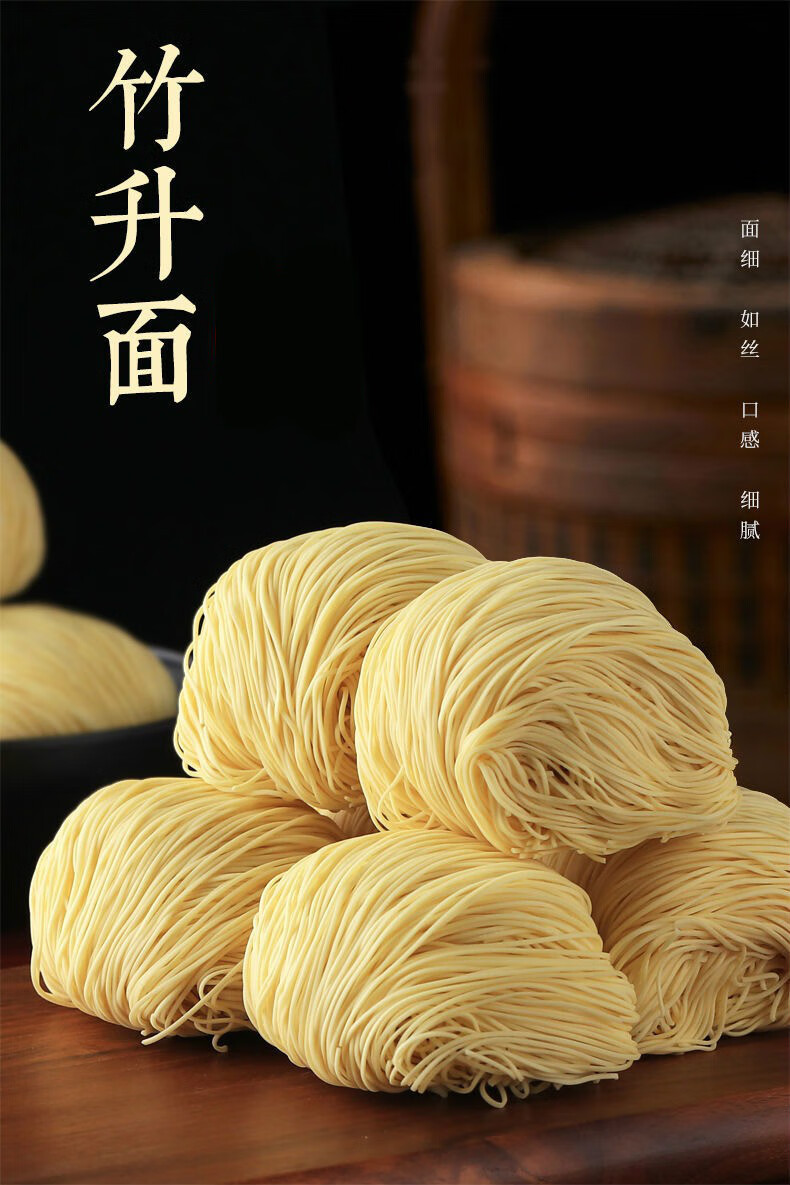 竹升面广式手工云吞面全蛋面细面4斤一箱整箱大碗面送同款好吃不贵