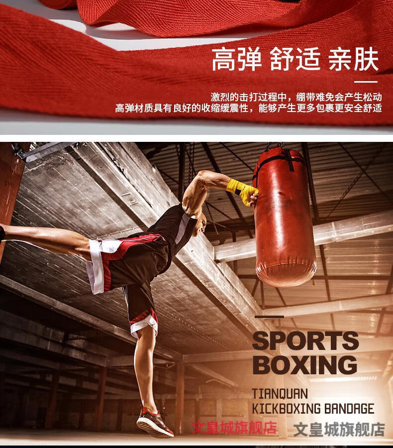 国货李宁拳击绷带 散打绑手带拳击绷带运动散打缠手带护手弹力拳套